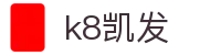 K8·凯发 (中国)天生赢家·一触即发